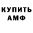 Метамфетамин винт Purple Secret