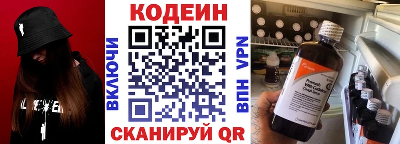 Кодеиновый сироп Lean Purple Drank Купить Похвистнево
