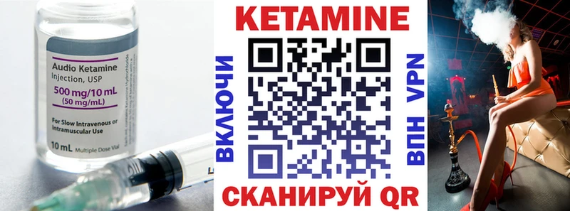 Купить где  Похвистнево  КЕТАМИН VHQ 