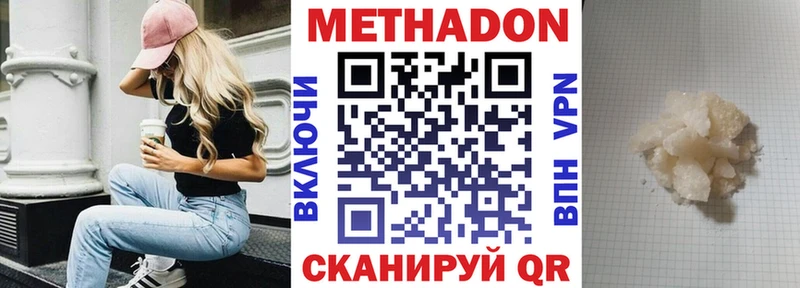 Купить закладки  Похвистнево  МЕТАДОН кристалл 